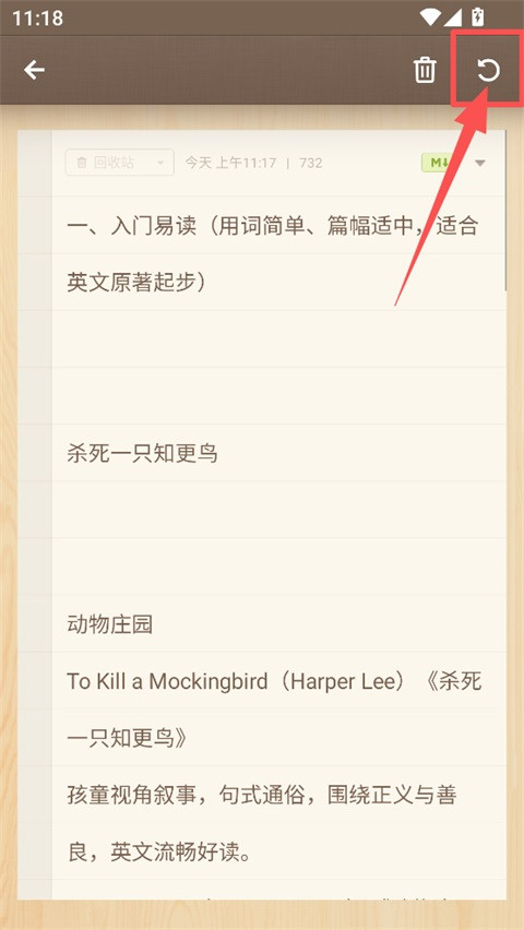 恢复删除方法截图4