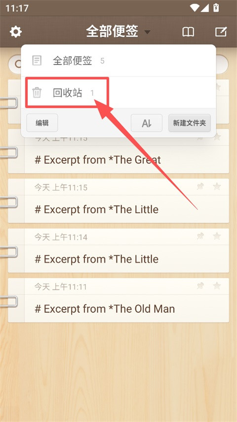 恢复删除方法截图2