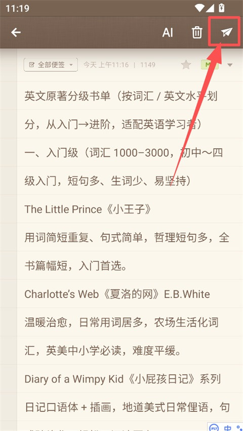 怎么转成word截图2