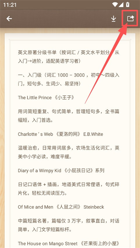 怎么转成word截图4