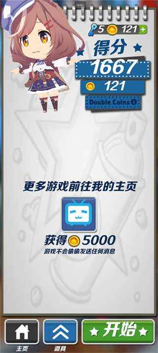 哈基跑酷