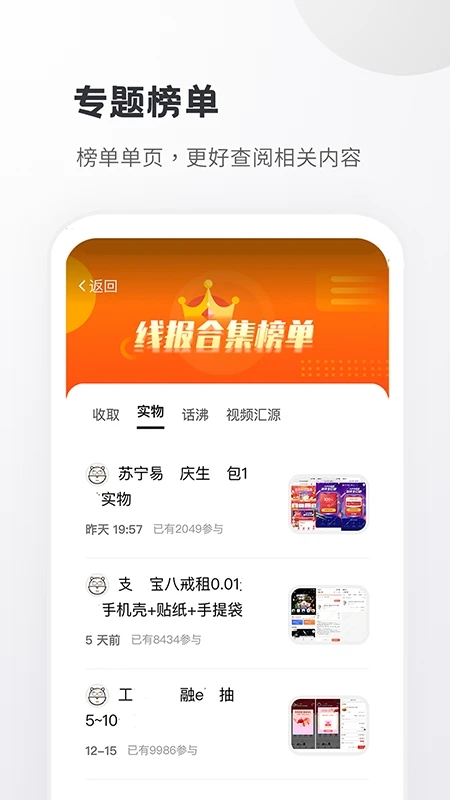 小嘀咕资源共享截图2