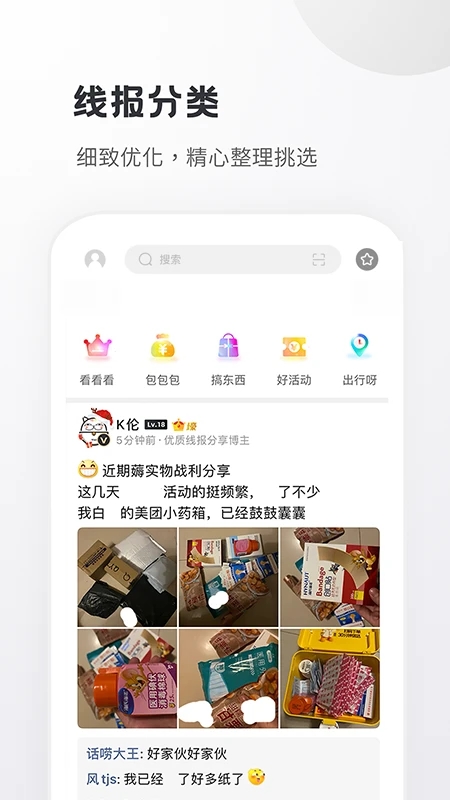 小嘀咕资源共享截图4