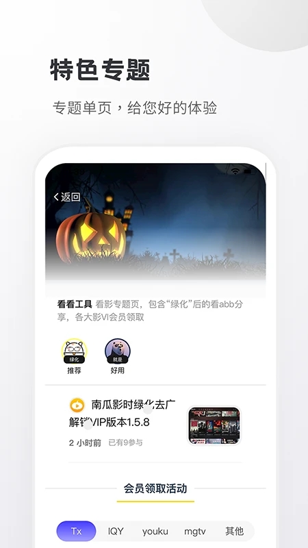 小嘀咕资源共享截图3