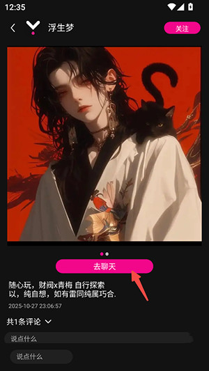 欲语APP官方下载安卓最新版本-欲语AI软件手机版下载官方免费版v1.2.3