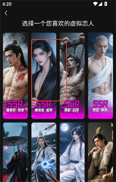 欲语AI虚拟恋人