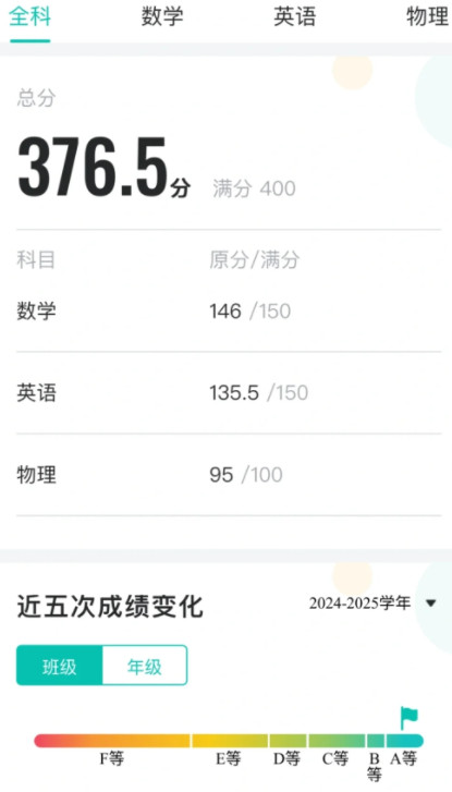 智学网学生端app下载最新版本