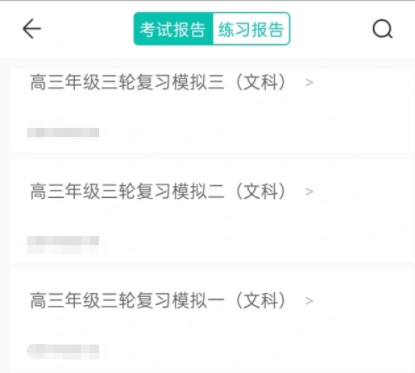 智学网学生端app下载最新版本