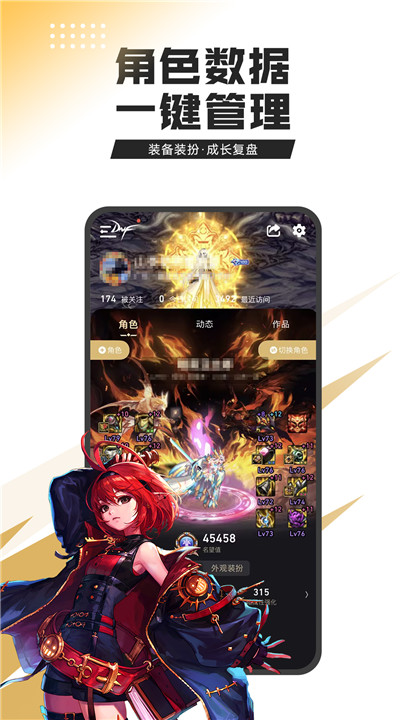 DNF助手云游戏截图3