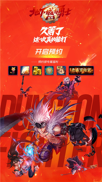 DNF助手云游戏截图4