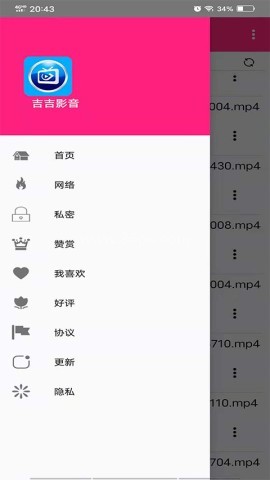 吉吉影音播放器截图4