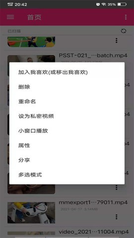 吉吉影音播放器截图3