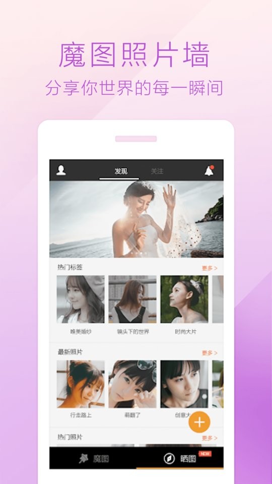 魔图精灵截图1