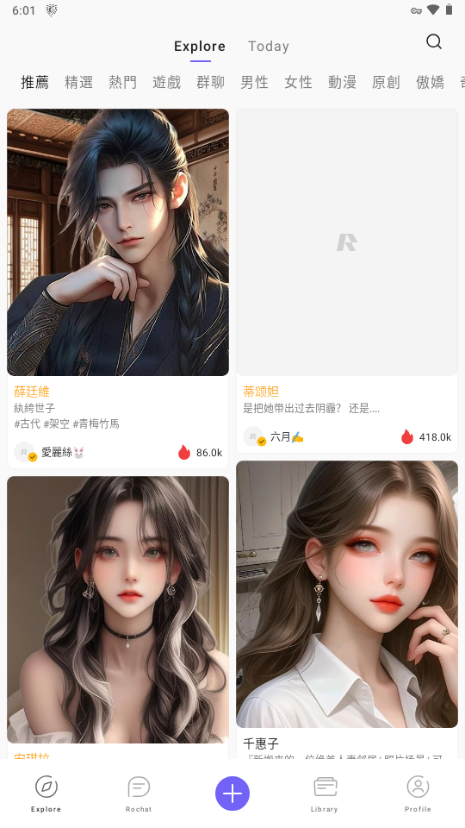 rochatai聊天安卓版截图2