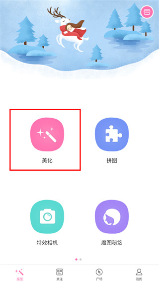 魔图精灵做水面倒影图片1