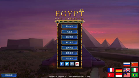 埃及古国汉化版截图4