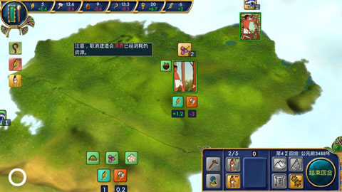 埃及古国汉化版截图3
