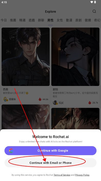 Rochat AI官方版