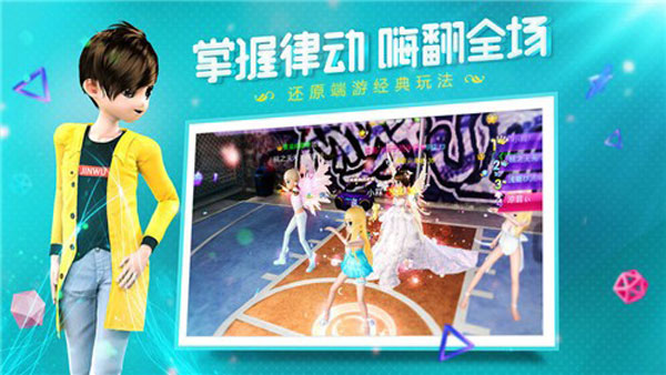 恋与练习生安卓版截图2