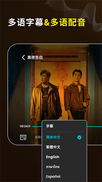 YOUKU国际版截图3