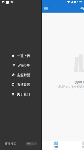 anyview阅读器精简版截图1