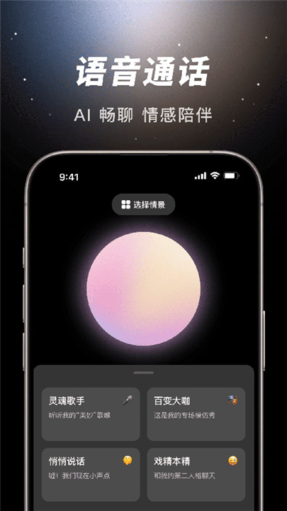抖音豆包ai截图1