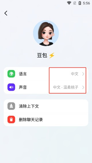 豆包8