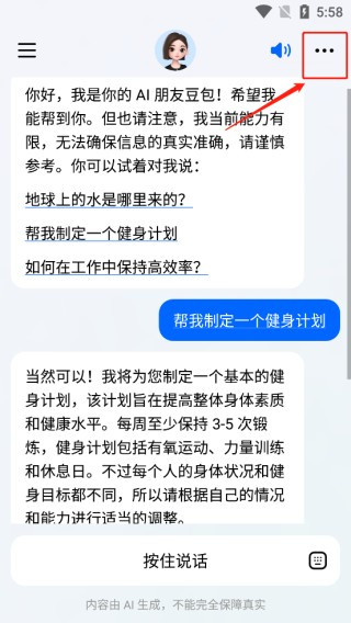 豆包7