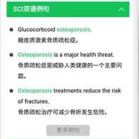 医药学大词典医脉通
