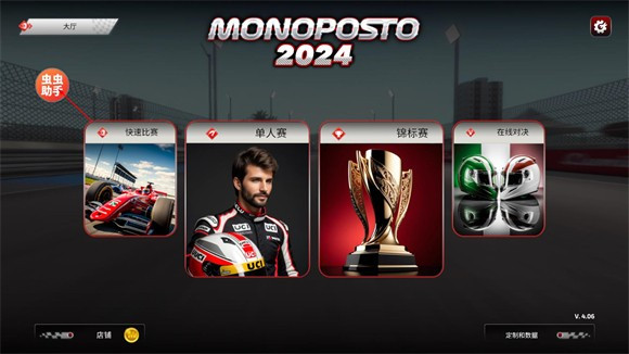F1方程式赛车