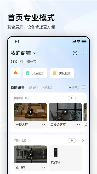乐橙摄像头截图1