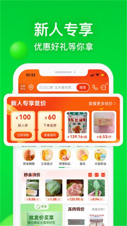 美莱购物商城截图3
