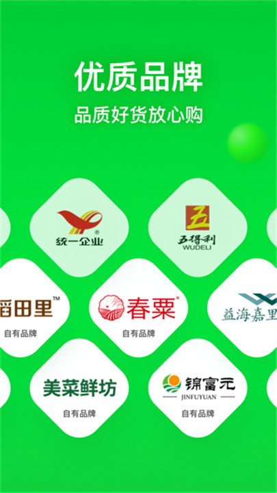 美莱购物商城截图1