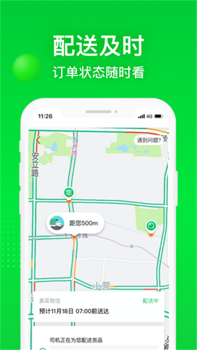 美莱购物商城截图2