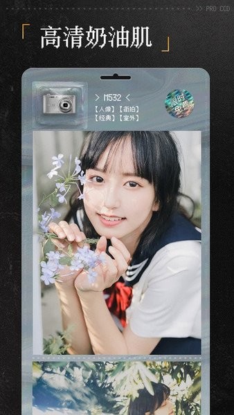 proccd复古相机CCD截图1