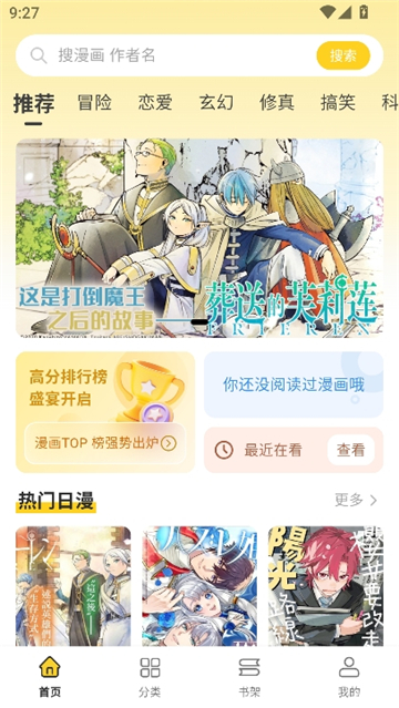 栗子漫画阅读模式截图2