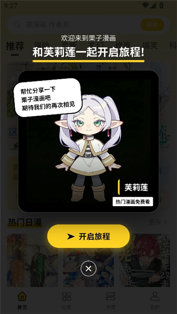 栗子漫画阅读模式截图3