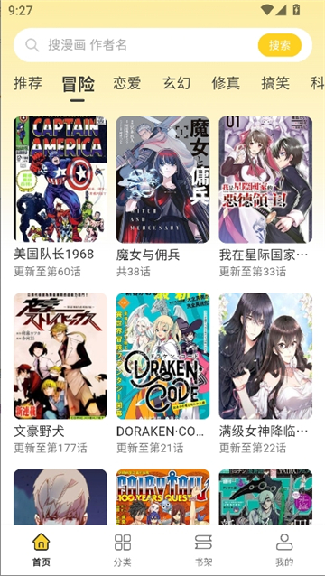 栗子漫画阅读模式截图1