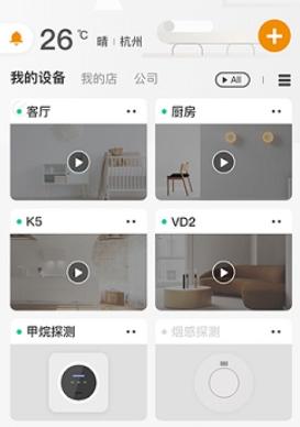 乐橙摄像头