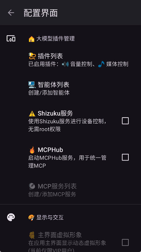 小智AI聊天机器人