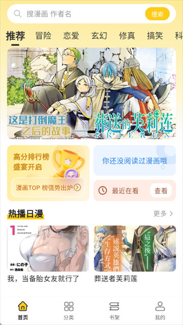 如何看漫画截图1