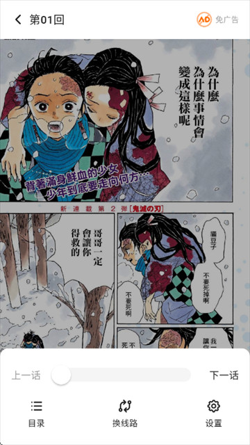 如何看漫画截图3