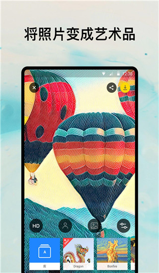 Prisma中文版截图2