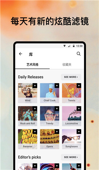 Prisma中文版截图4