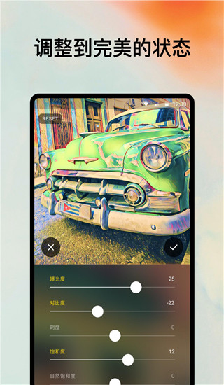 Prisma中文版截图1