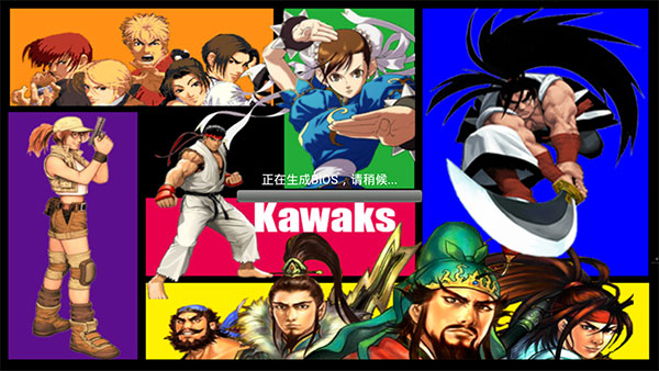 KAWAKS游戏模拟器截图1