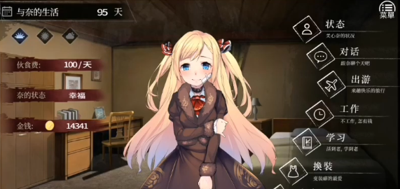 奈的教育日记手机版