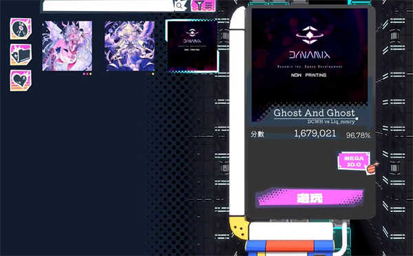 炫光动感2截图1