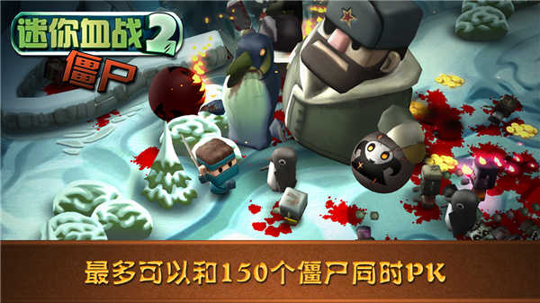 迷你血战2僵尸截图1