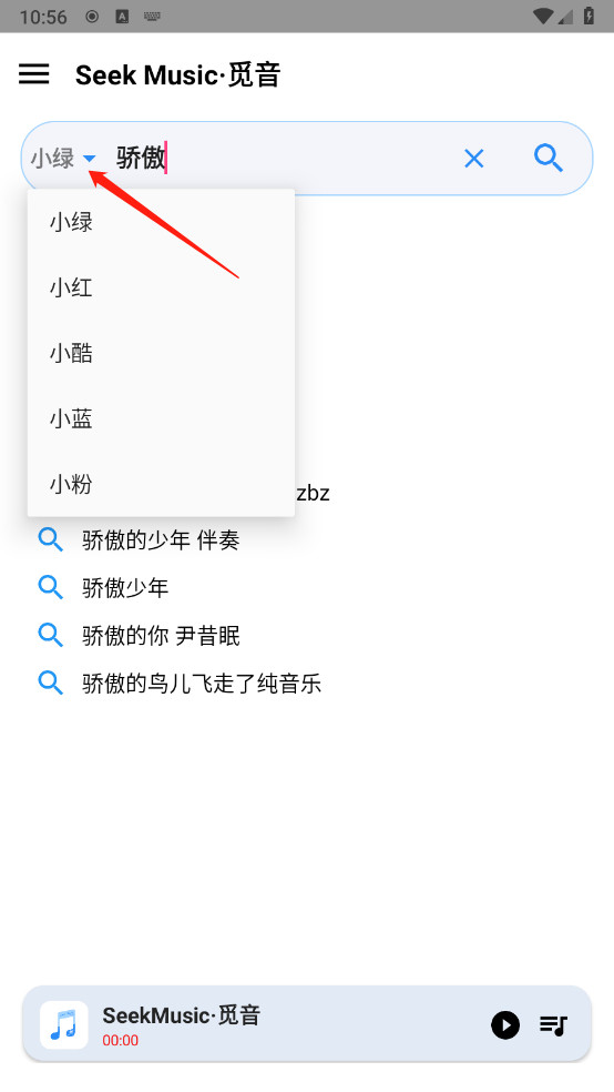 觅音音乐app